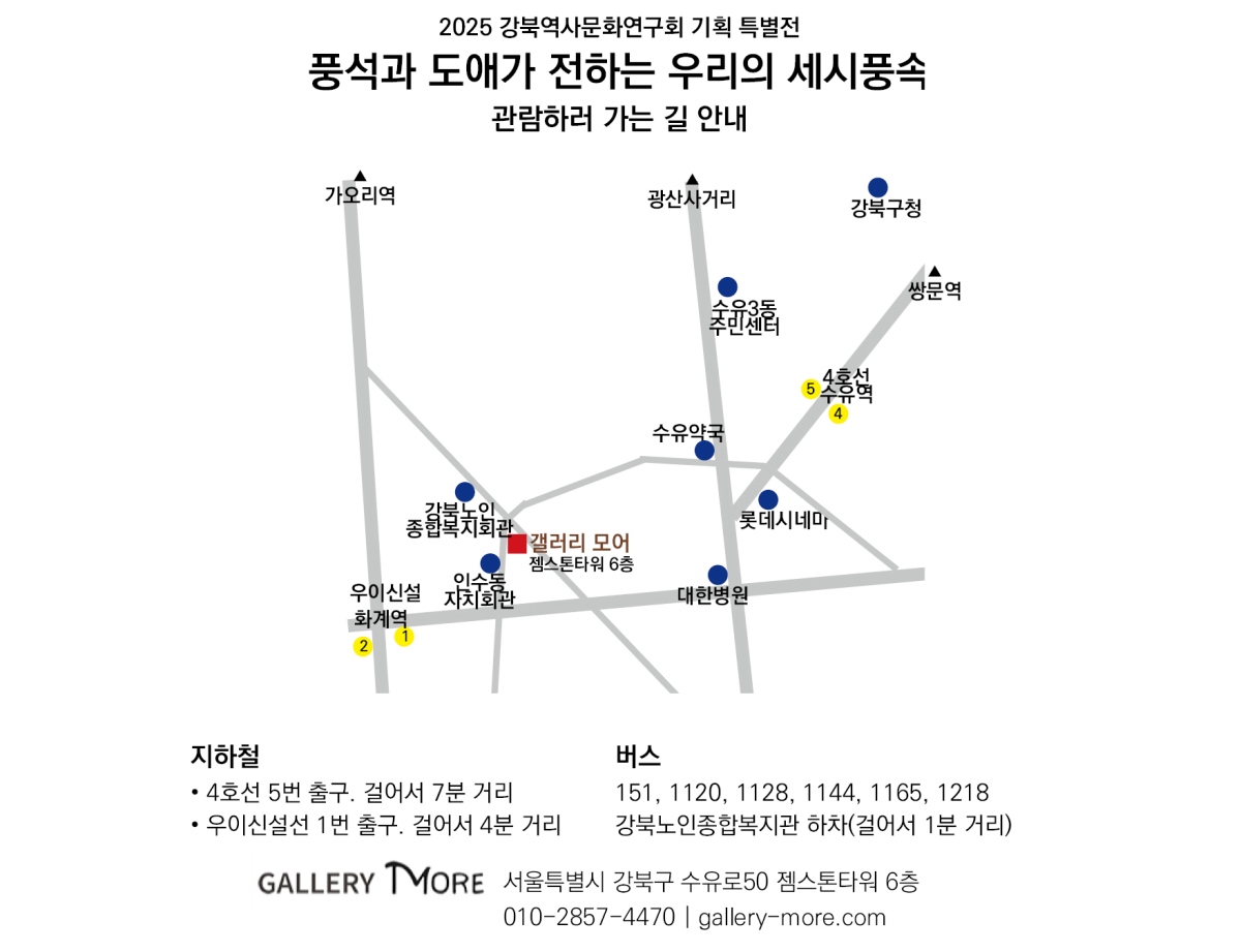 세시풍속전 초대장A45-2.jpg