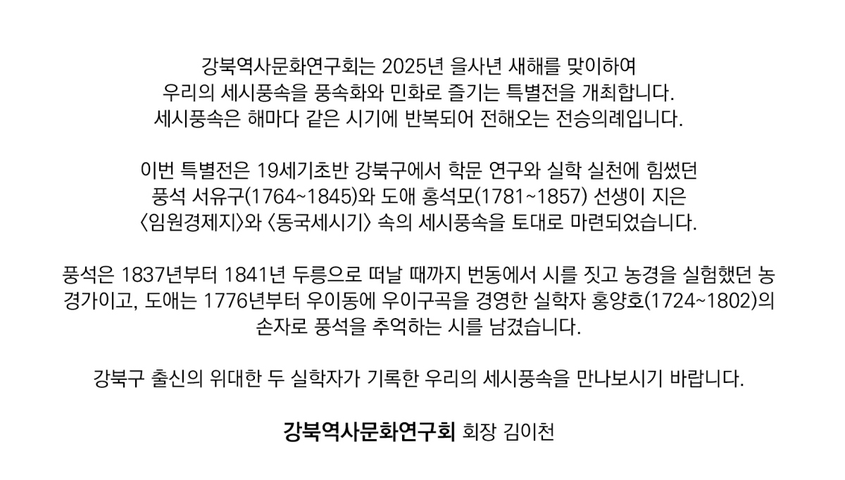 세시풍속전 초대장A44-3.jpg