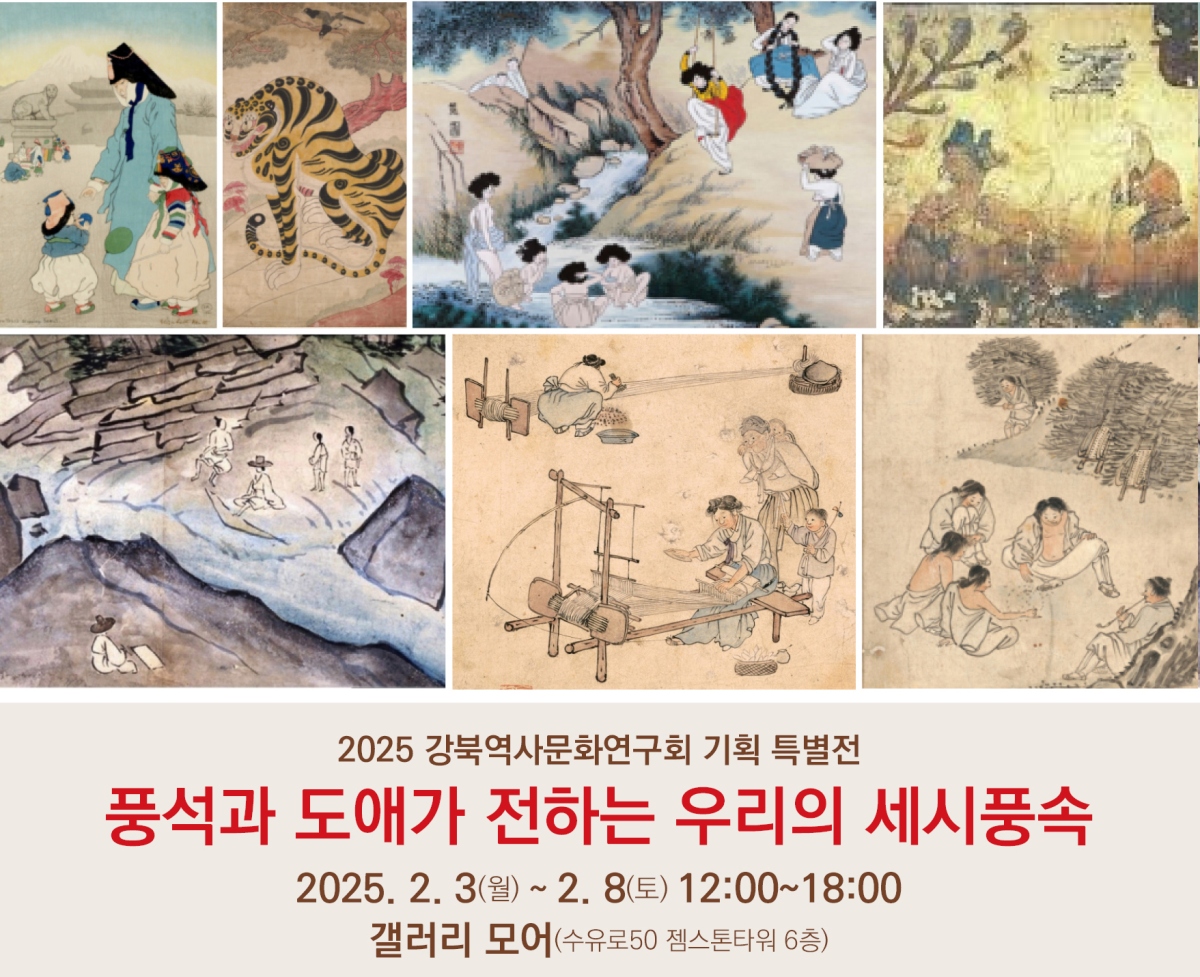 세시풍속전 초대장A44-4.jpg